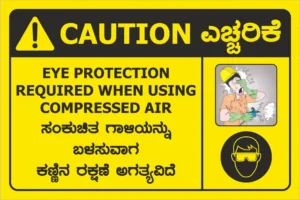 Eye Protection Required When Using Compressed Air